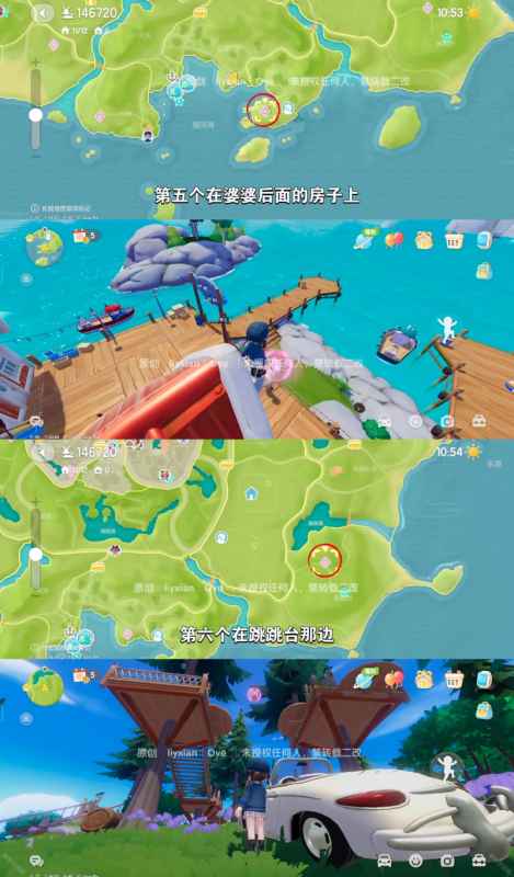 心动小镇4.5-4.11泡泡位置全攻略