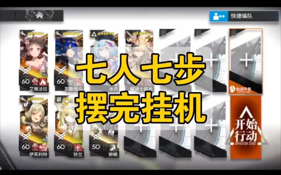 明日方舟纷争演绎T-1通关攻略