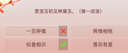 星球重启上元灯谜答案全攻略