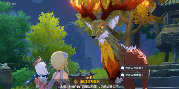 原神魔神任务浮生浮世千岩间惊变攻略：任务流程详解