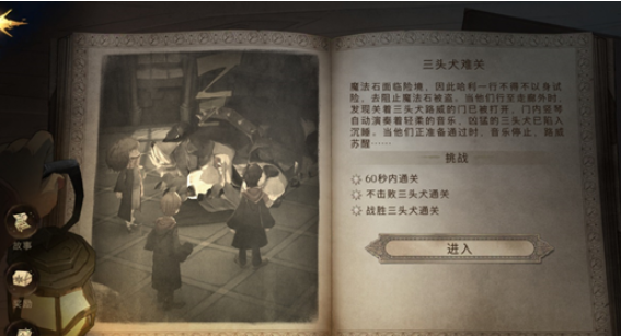 哈利波特魔法觉醒：无名之书通关攻略与阵容搭配