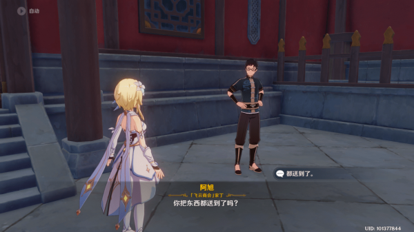 原神留影机获取攻略：璃月城任务详解