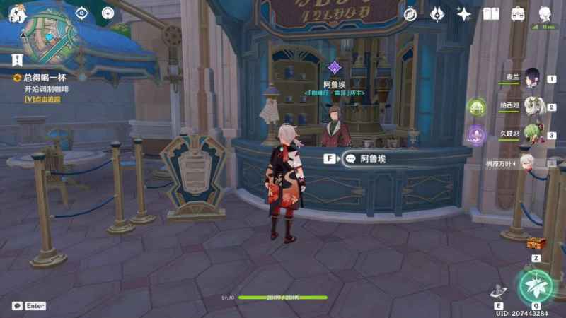 原神优选风味成就达成指南