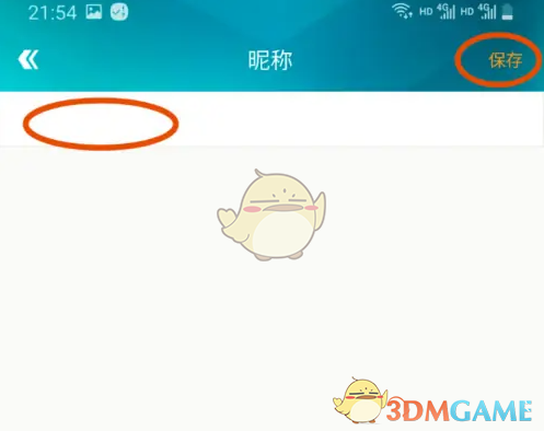 掌上飞车修改昵称详细步骤