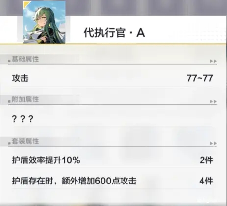 星之彼端洛可可强度深度解析