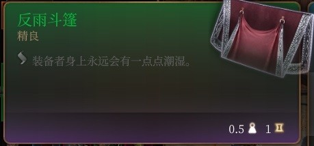 博德之门3马戏团转盘奇葩装备大盘点：这些搞怪道具你抽到了吗？