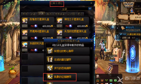 地下城与勇士白金徽章转移教程