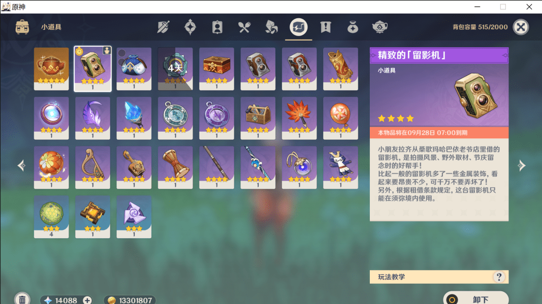 原神3.0须弥棘冠鳄拍摄攻略：位置图解与状态捕捉技巧