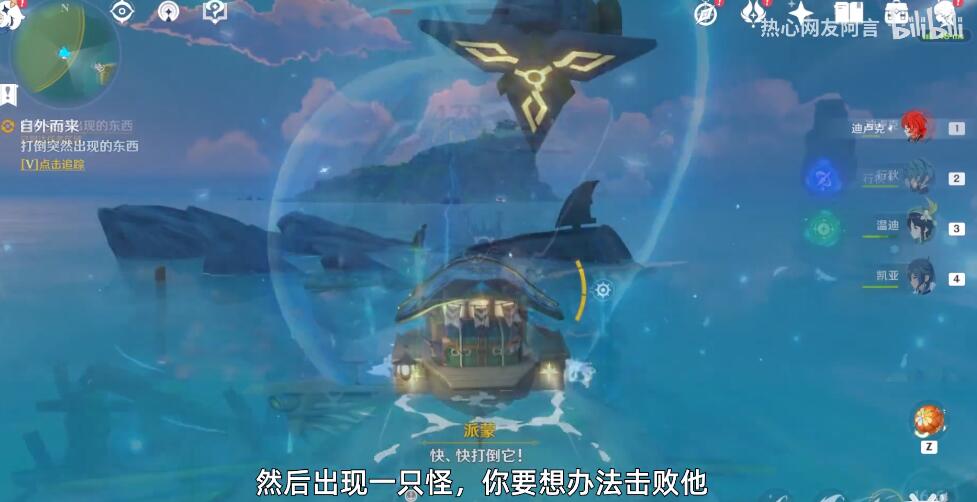 原神自外而来任务攻略：一步步带你通关