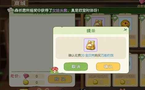 小森生活鲤鱼王饵料获取全攻略