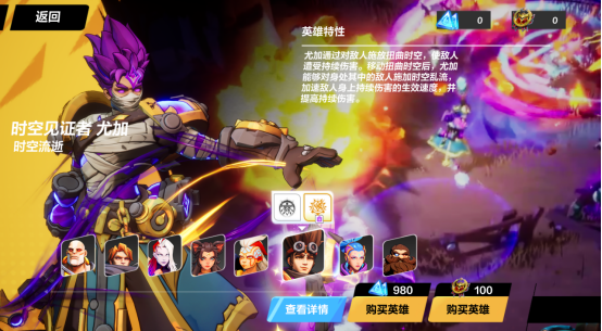 尤加英雄深度解析：时空之力与法术迸发的完美结合