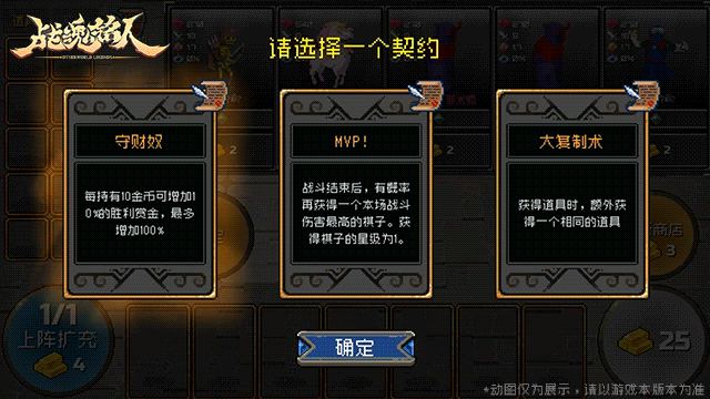 战魂铭人春节活动自走棋体验：策略与福利的双重享受