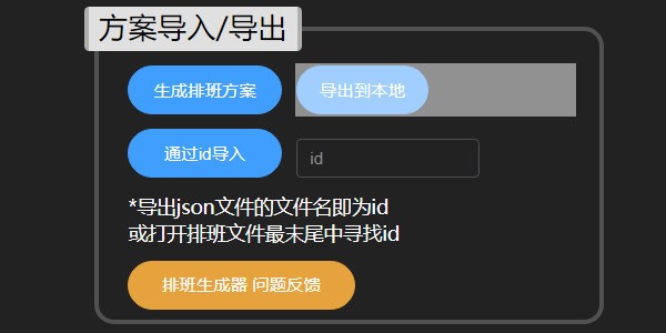 明日方舟基建排班计算器使用全攻略：轻松获取最佳配置