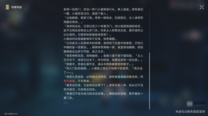 崩坏星穹铁道幻障迷境出口全攻略