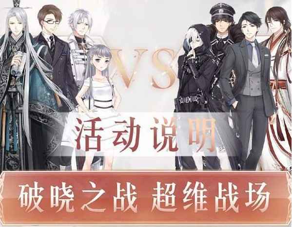 奇迹暖暖超维战场钻石消耗全解析