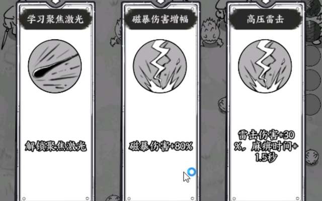 国王指意技能合成全攻略