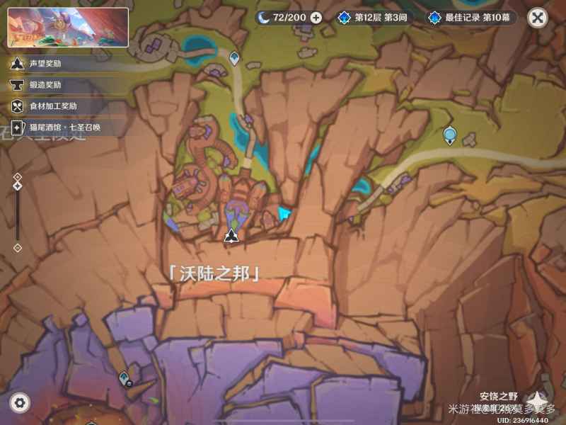 原神5.5版本新食谱获取全攻略