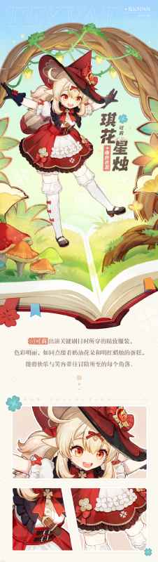 原神琪花星烛获取攻略：限时优惠与购买方法