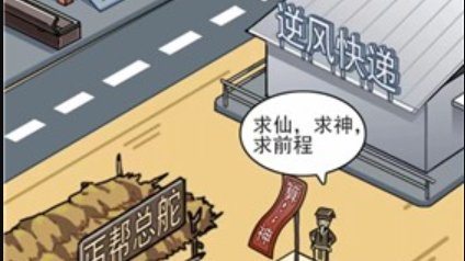 我的逆袭记打狗棒获得全记录