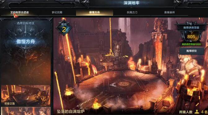 命运方舟指引深渊地牢位置及进入攻略