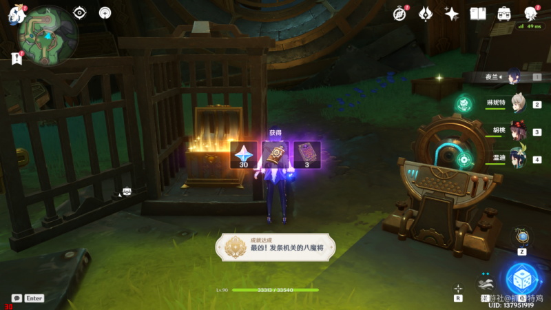 原神4.1最凶发条机关的八魔将任务怎么做