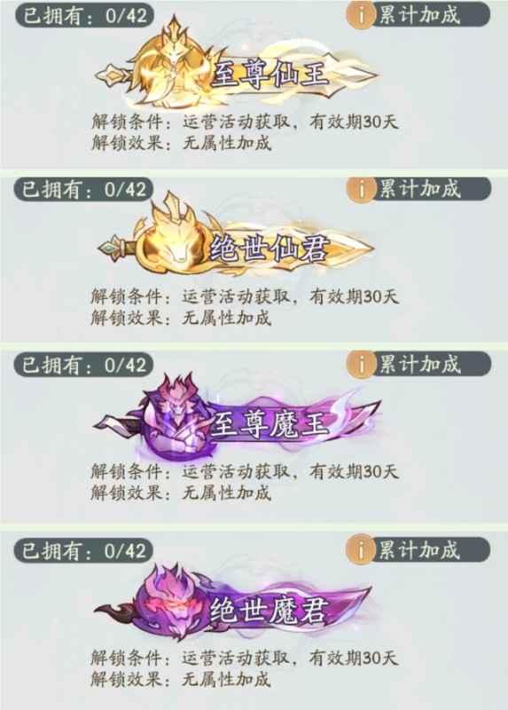寻道大千新称号来袭：如何快速获取四大仙魔称号，彰显实力！