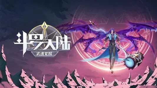 斗罗大陆武魂觉醒炼狱修罗2-4关通关攻略与阵容指南