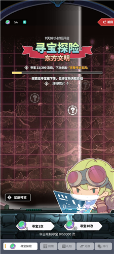 使魔计划寻宝探险活动攻略：玩法详解与奖励获取