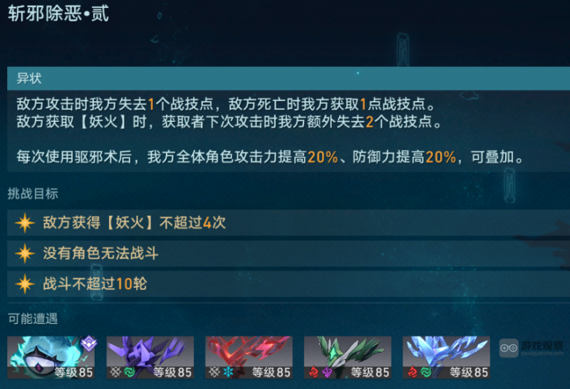 崩坏星穹铁道燚隐藏成就解锁全攻略