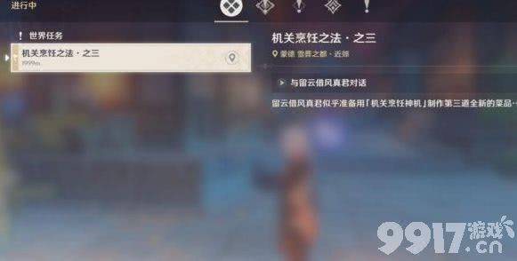 原神机关烹饪之法之三活动玩法全解析