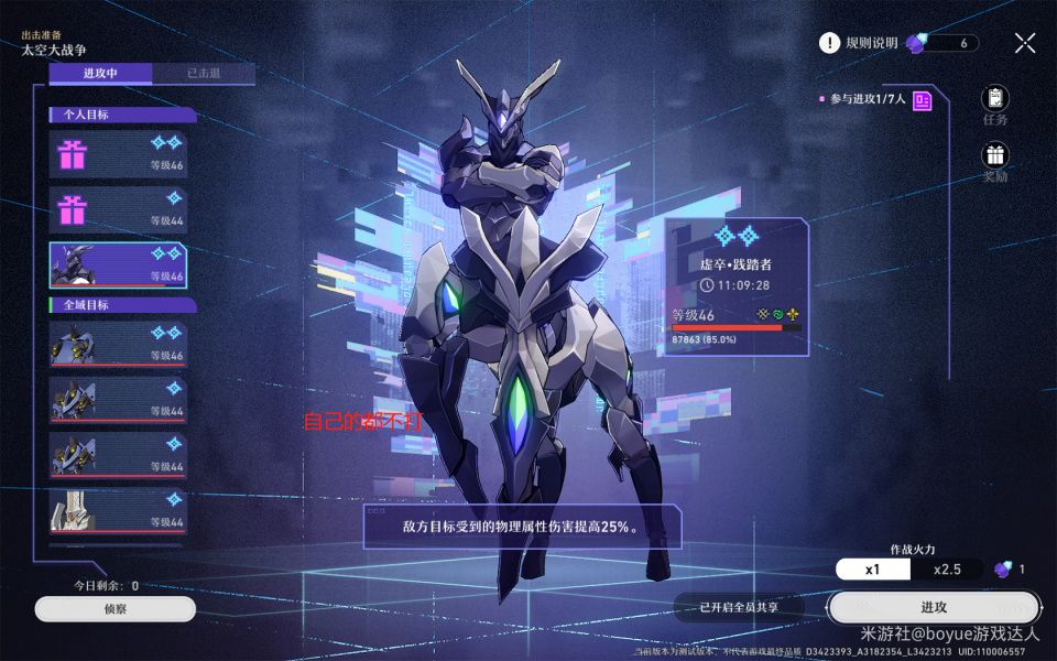 懒人也能轻松毕业崩坏星穹铁道太空大作战