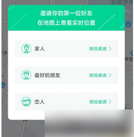 时刻守护添加好友教程：简单几步快速连接
