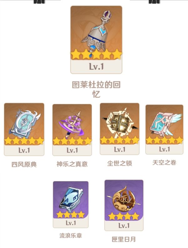 原神流浪者武器怎么选：不同风格玩法推荐