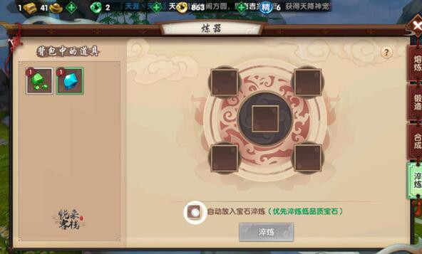 寻仙手游宝石淬炼全攻略:如何获取稀有宝石并提升装备品质