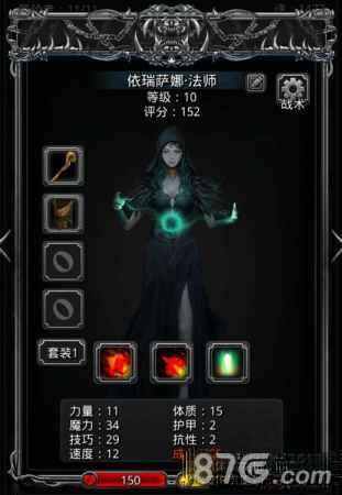 地下城堡2法师转职指南：冰法、熔岩法、血法如何选择？