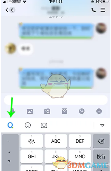 手机QQ输入法复制粘贴板查找方法全攻略