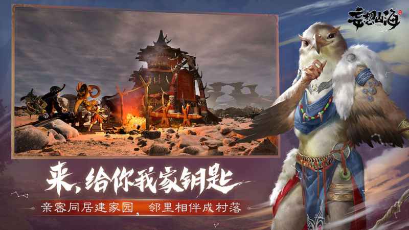 妄想山海息壤被拆解决方法
