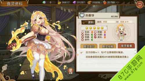 掌握料理次元热香饼公式：从配方到成功烹饪的完整指南