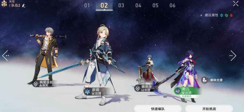 崩坏星穹铁道组队心得：核心阵容搭配与实战技巧