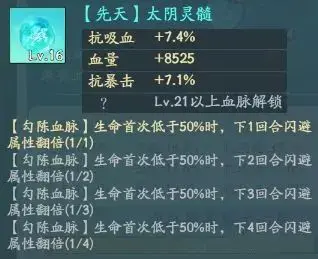 寻道大千游戏小改动盘点：从灵脉到神通，这些细节你注意到了吗？