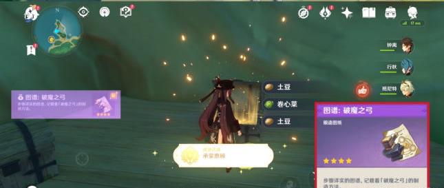 原神隐藏成就“承蒙惠顾”达成攻略：八日收集海螺解锁宝箱与强力武器