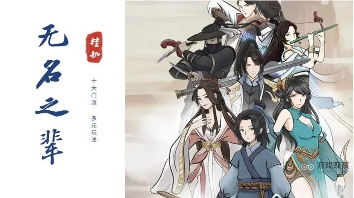 无名之辈新手入门指南：从零开始快速上手
