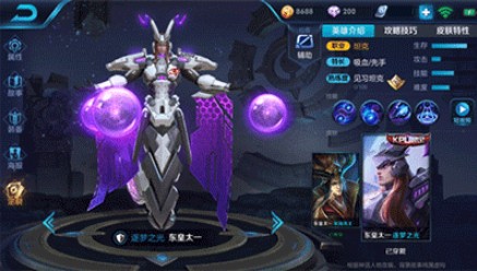 东皇太一逐梦之光皮肤效果全面解析：特效、外观及整体评价