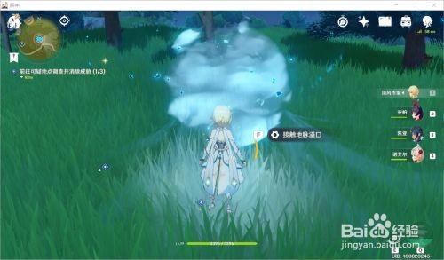 原神地脉衍出启示之花通关指南