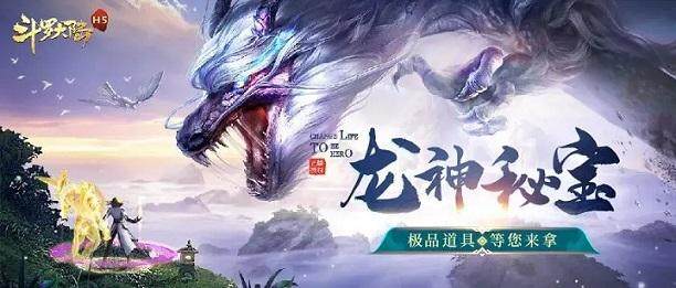 斗罗大陆H5九龙迷阵通关全攻略