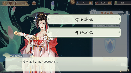 开启过往的回忆，墨魂溯源在哪里