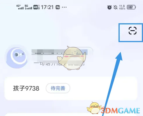 大力家长App:二维码如何构建高效家校沟通桥梁
