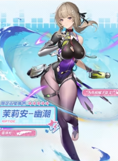 尘白禁区茉莉安幽潮后勤搭配心得