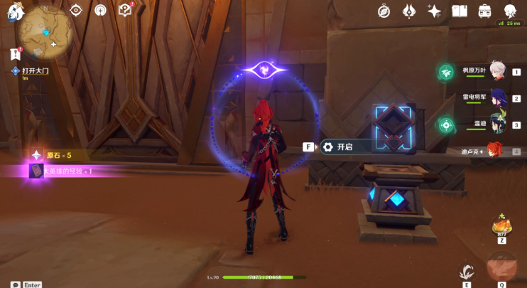 原神黄金梦乡沙海迷踪任务完整攻略：步骤详解与关键提示