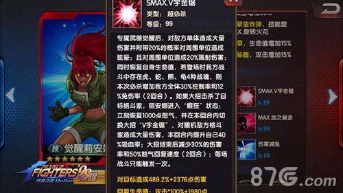 拳皇98终极之战OL创世蛇魂阵容玩法详解